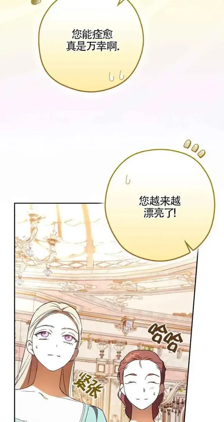 《被群演夺去了男主们》第09话图15