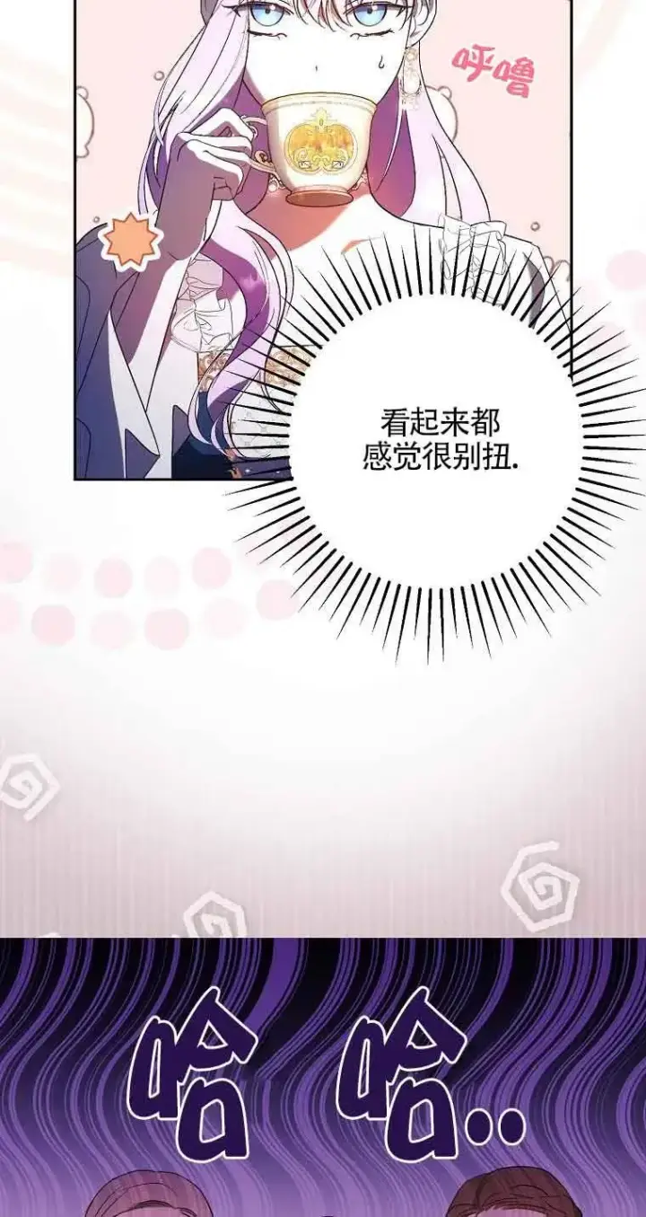 《被群演夺去了男主们》第09话图17