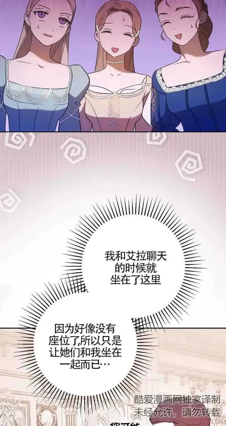 《被群演夺去了男主们》第09话图18