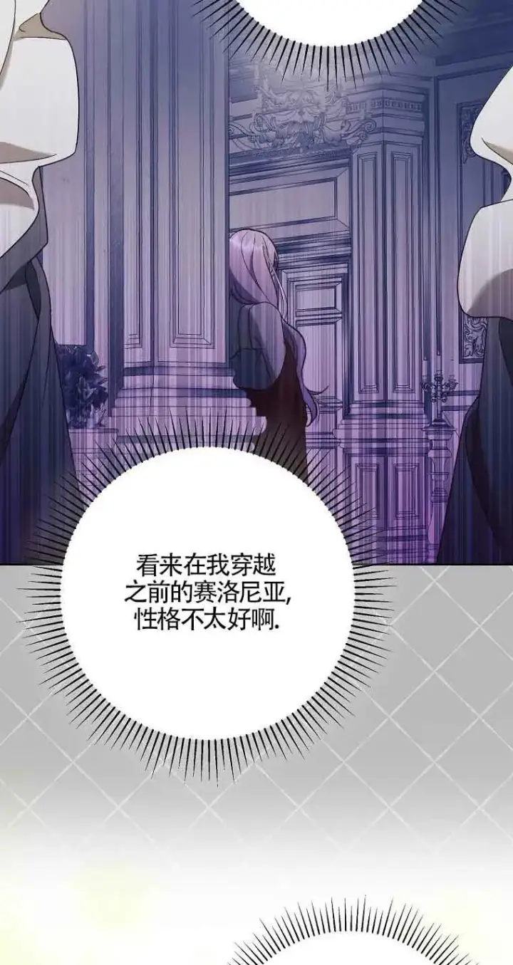 《被群演夺去了男主们》第09话图20