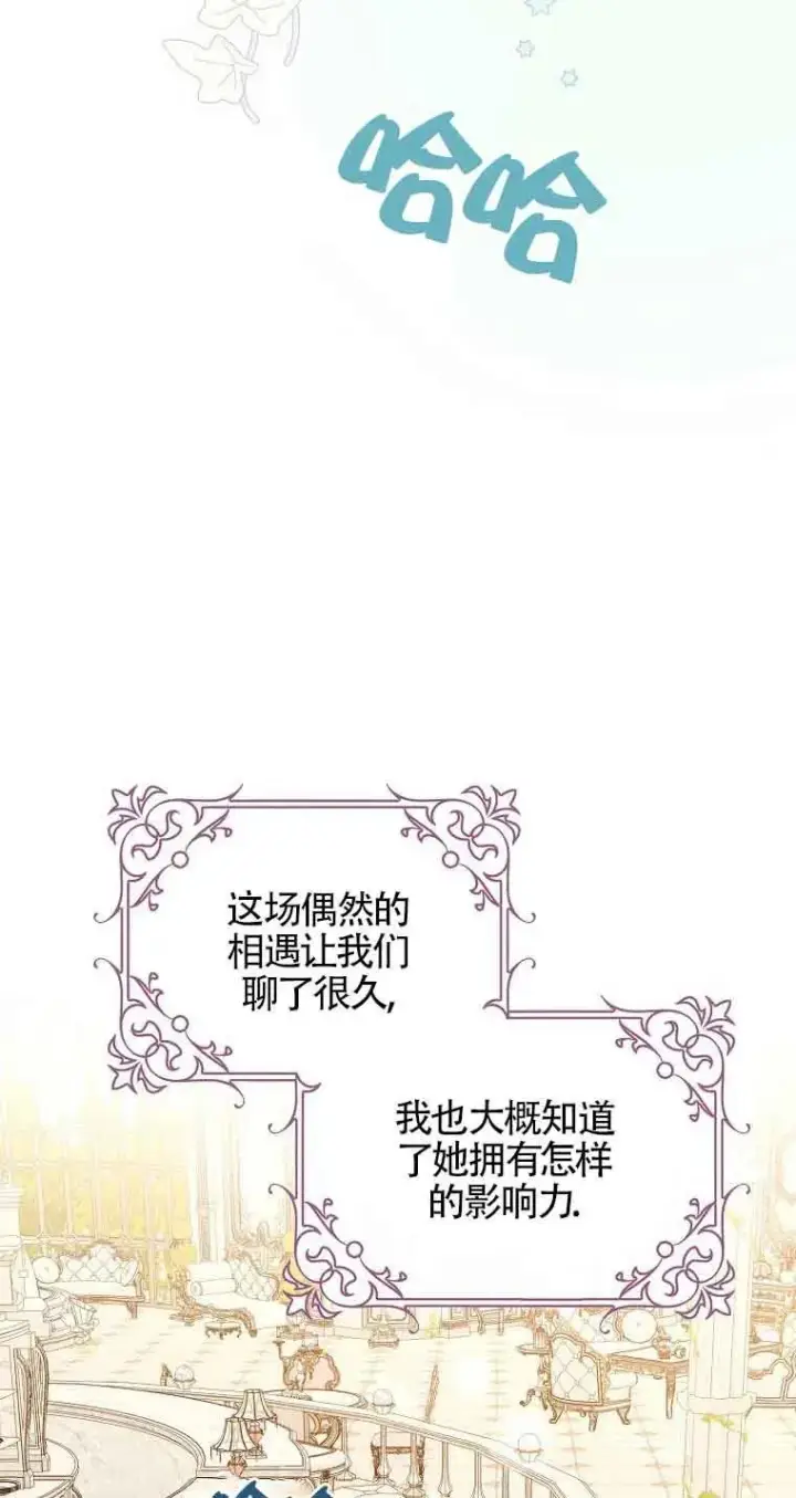 《被群演夺去了男主们》第09话图27