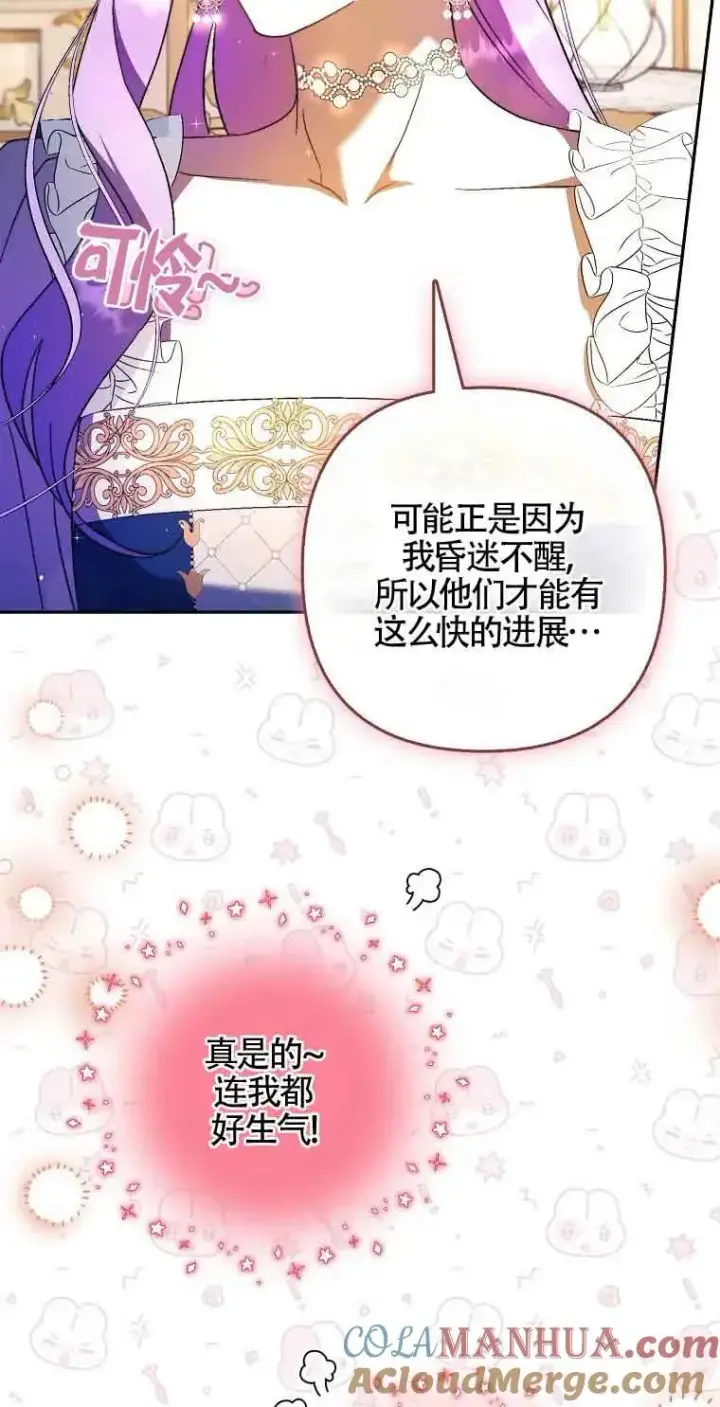 《被群演夺去了男主们》第09话图43