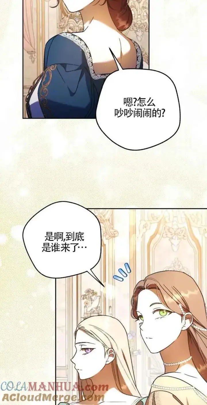 《被群演夺去了男主们》第09话图46
