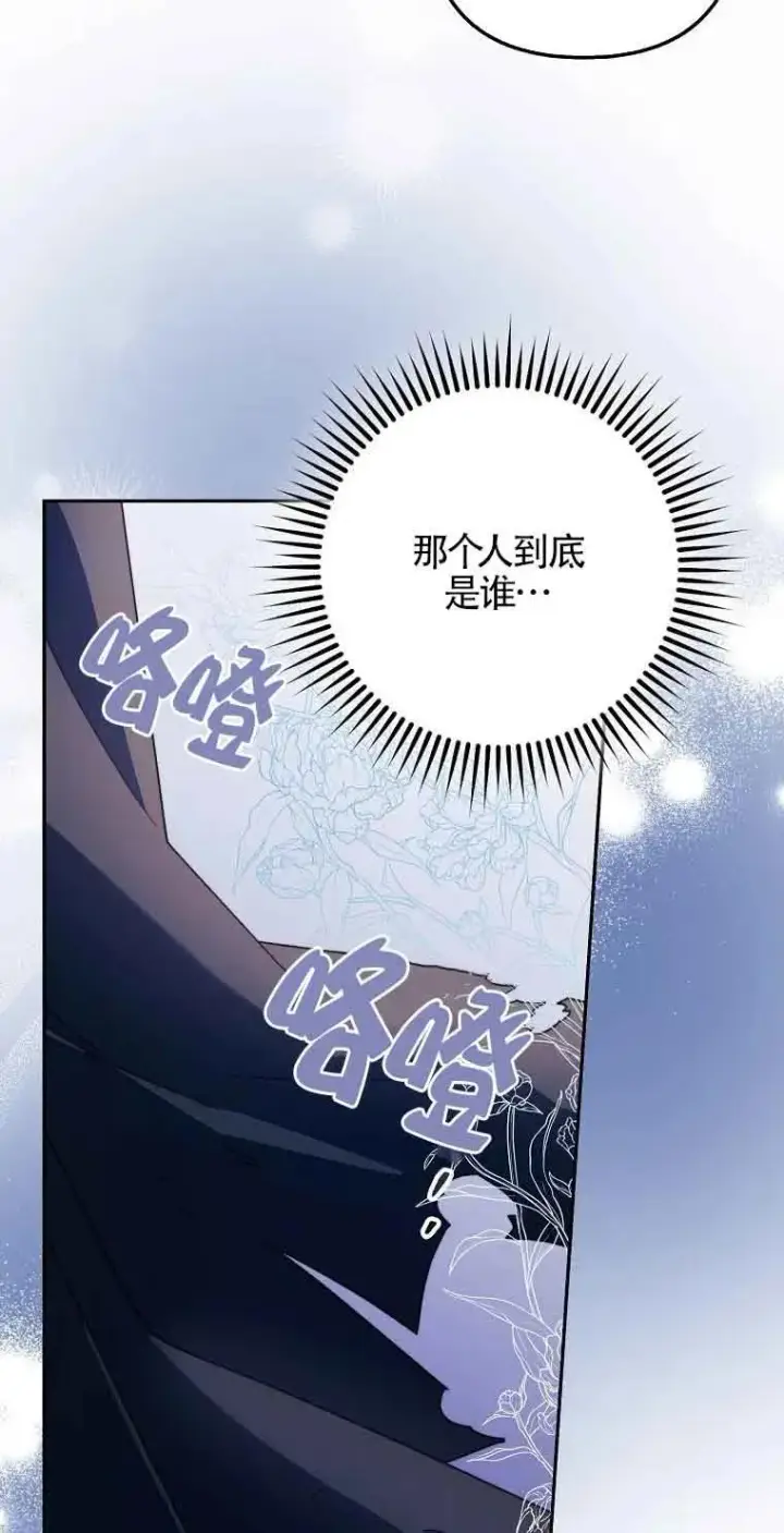 《被群演夺去了男主们》第09话图51