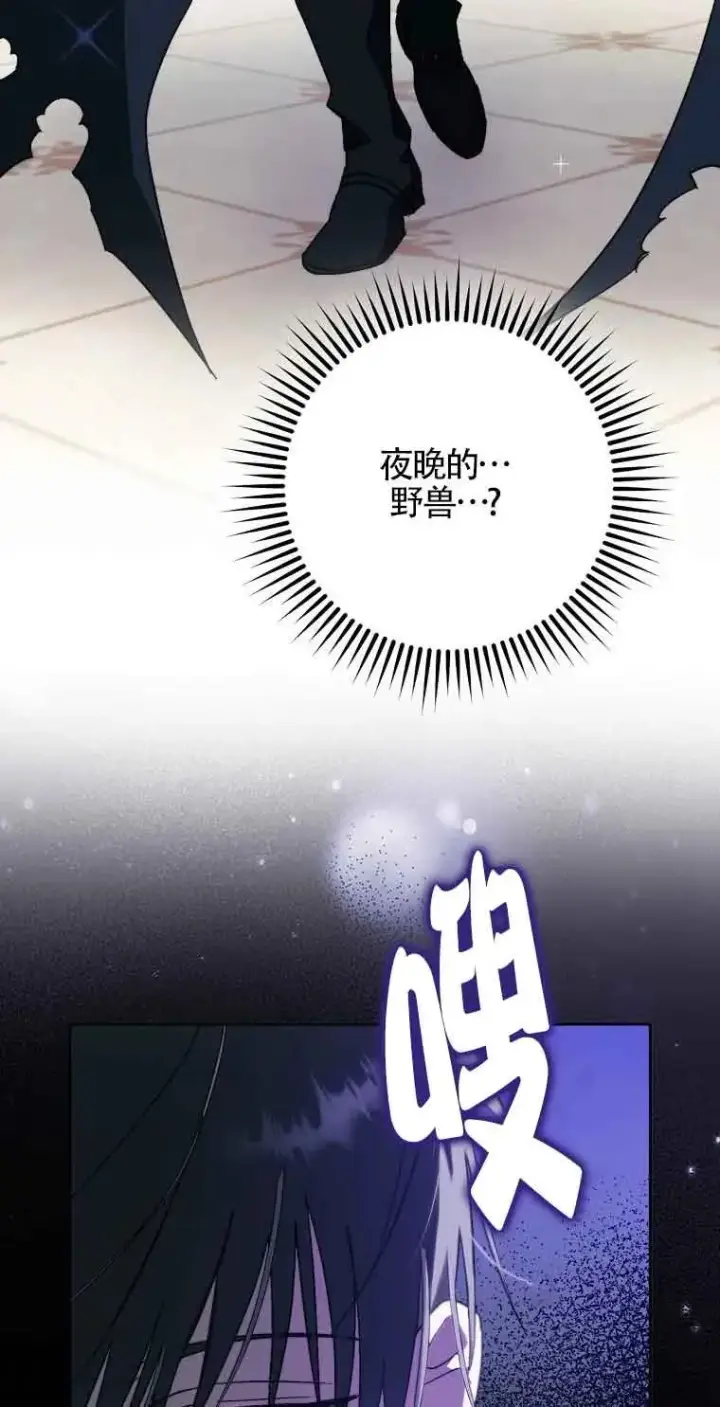《被群演夺去了男主们》第09话图56