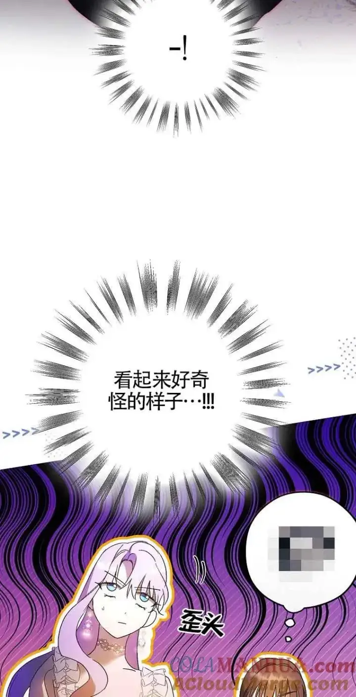 《被群演夺去了男主们》第09话图67
