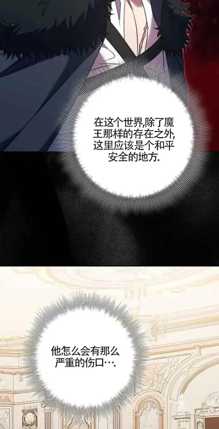 《被群演夺去了男主们》第09话图77