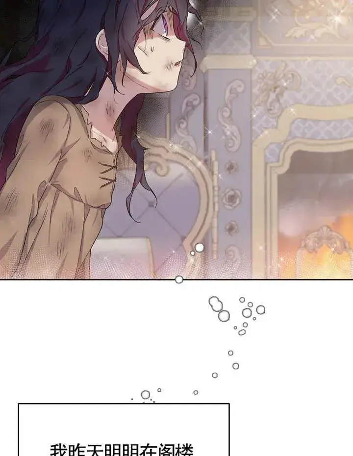 《被神宠爱的孩子，金色格拉蒂亚》第01话图10