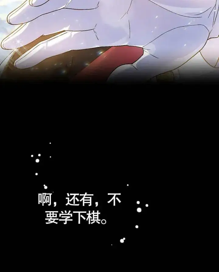 《被神宠爱的孩子，金色格拉蒂亚》第01话图100