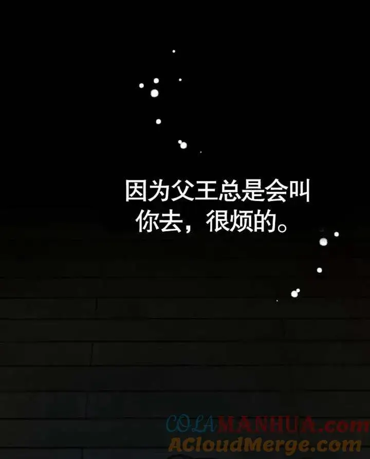 《被神宠爱的孩子，金色格拉蒂亚》第01话图101