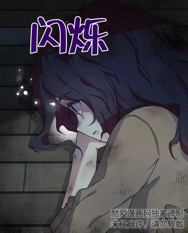 《被神宠爱的孩子，金色格拉蒂亚》第01话图102