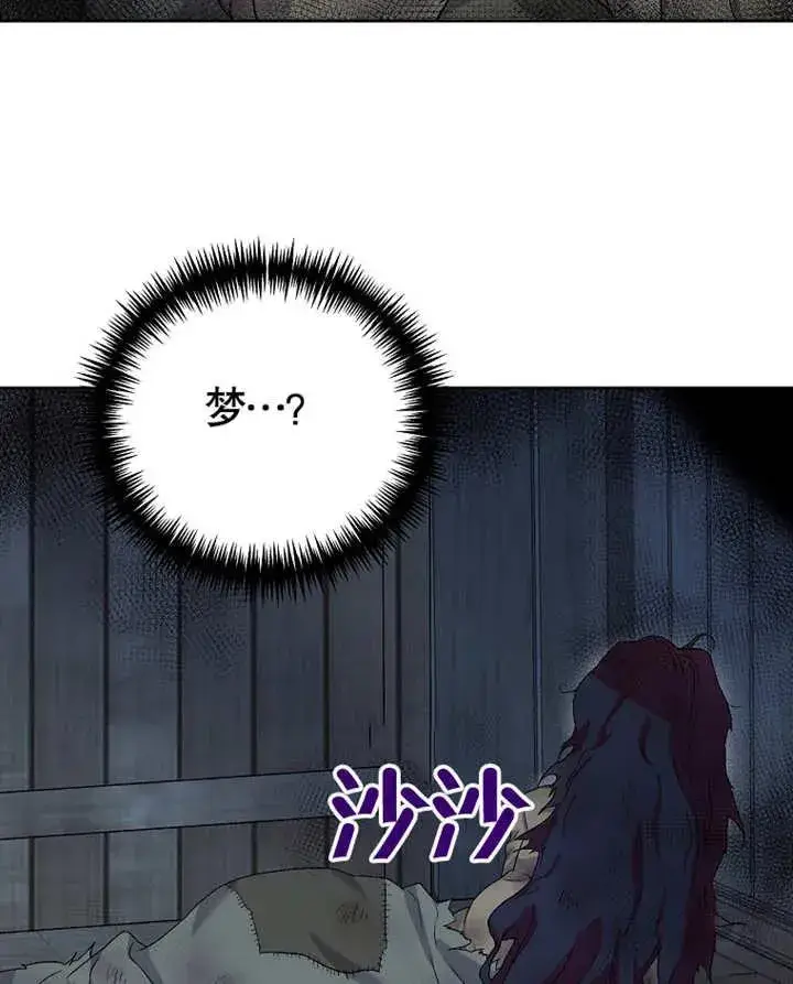 《被神宠爱的孩子，金色格拉蒂亚》第01话图103