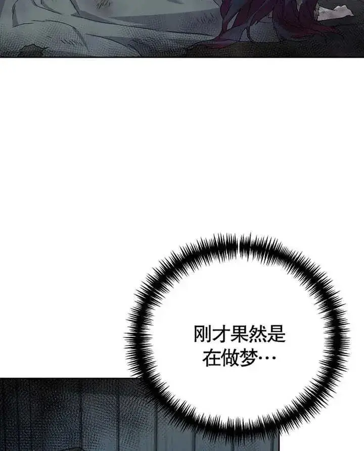《被神宠爱的孩子，金色格拉蒂亚》第01话图104