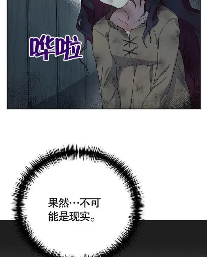 《被神宠爱的孩子，金色格拉蒂亚》第01话图107