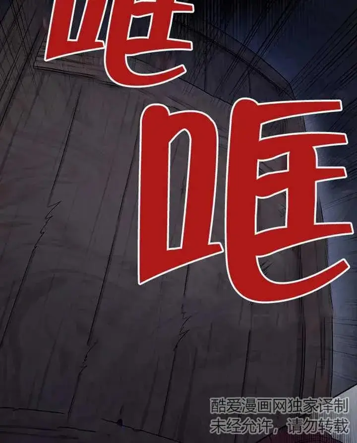 《被神宠爱的孩子，金色格拉蒂亚》第01话图111
