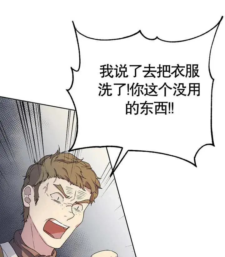 《被神宠爱的孩子，金色格拉蒂亚》第01话图115