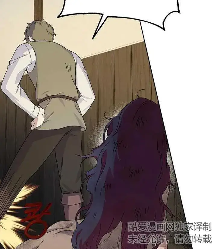 《被神宠爱的孩子，金色格拉蒂亚》第01话图118