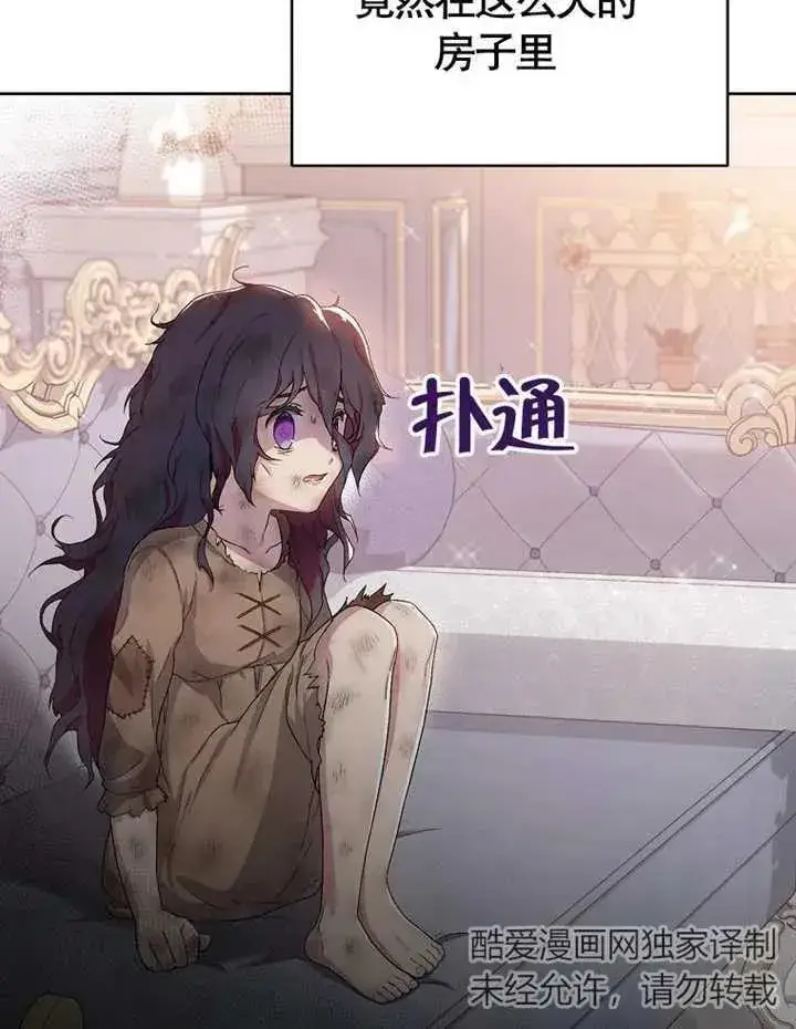 《被神宠爱的孩子，金色格拉蒂亚》第01话图12