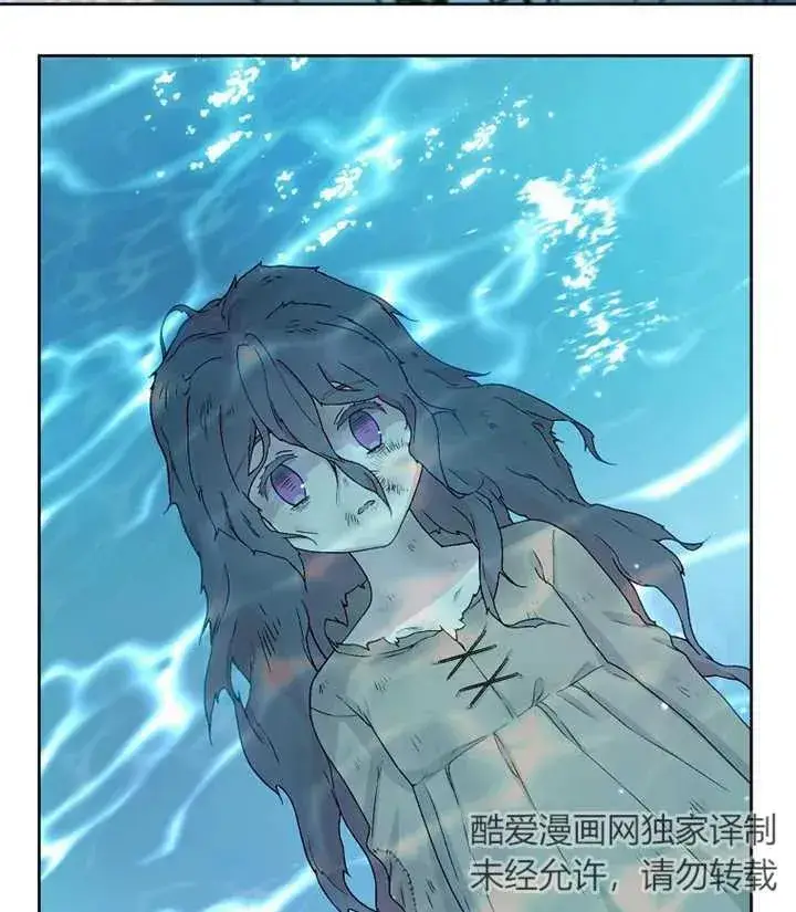 《被神宠爱的孩子，金色格拉蒂亚》第01话图122