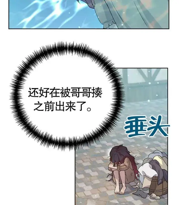《被神宠爱的孩子，金色格拉蒂亚》第01话图123