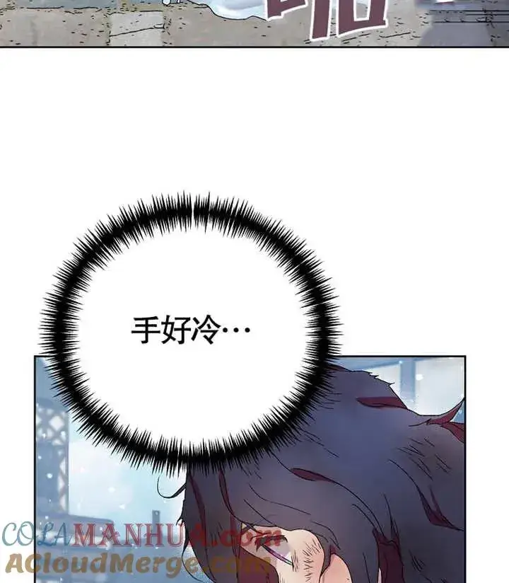 《被神宠爱的孩子，金色格拉蒂亚》第01话图125
