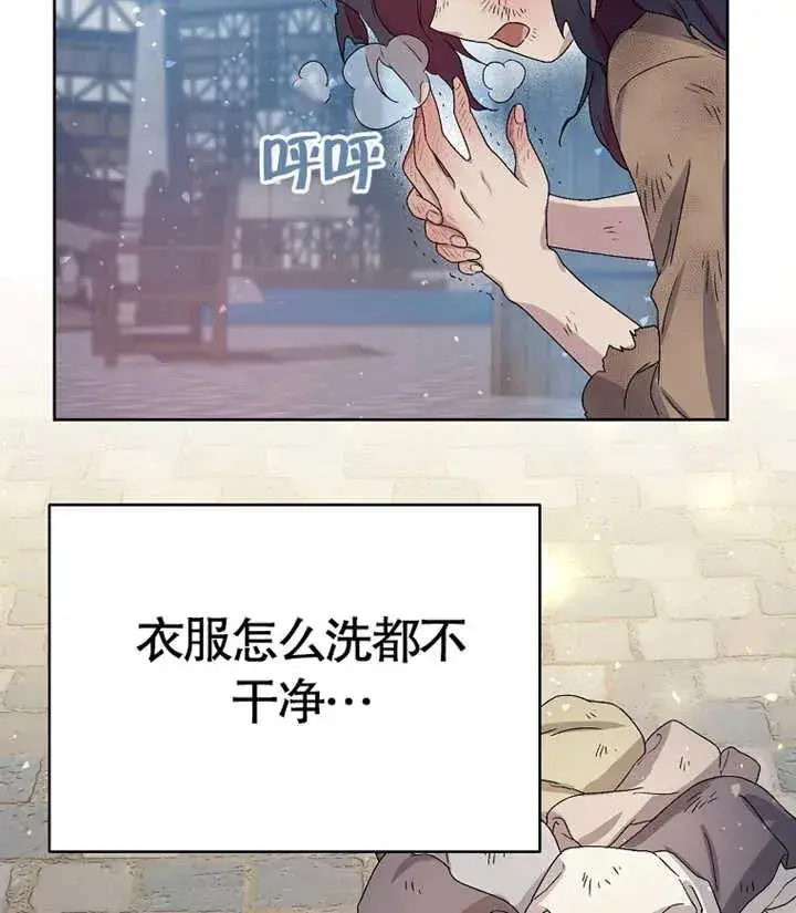 《被神宠爱的孩子，金色格拉蒂亚》第01话图126