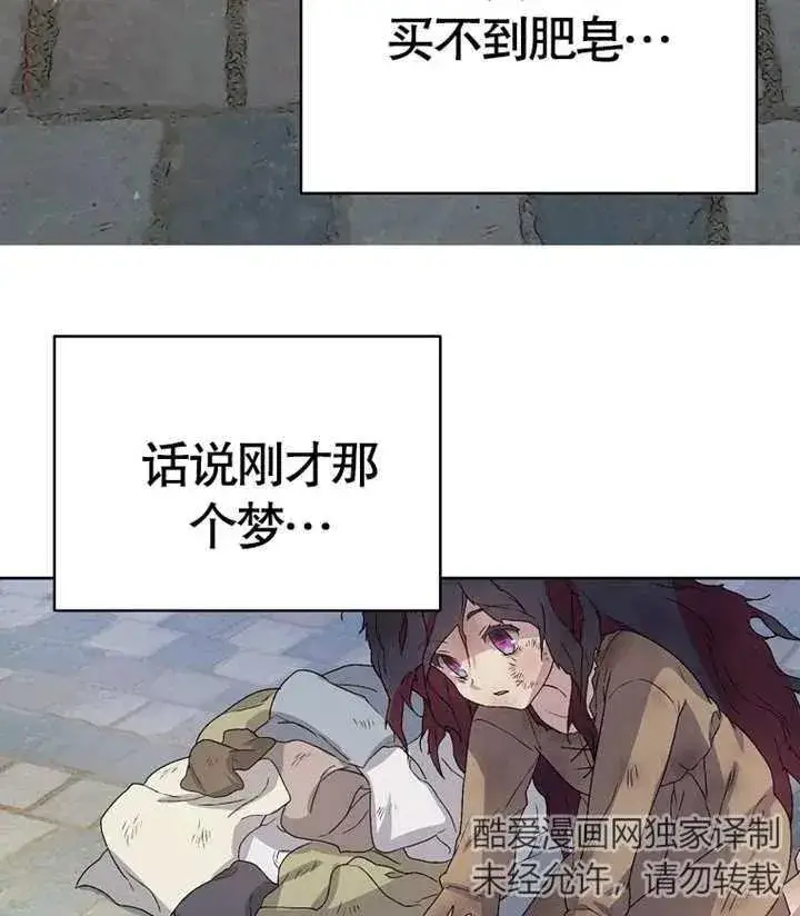 《被神宠爱的孩子，金色格拉蒂亚》第01话图128