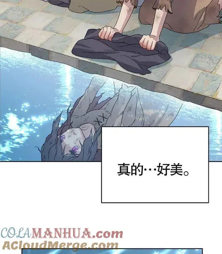 《被神宠爱的孩子，金色格拉蒂亚》第01话图129