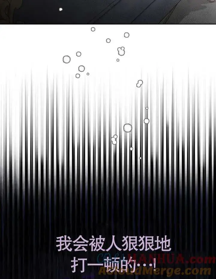 《被神宠爱的孩子，金色格拉蒂亚》第01话图13