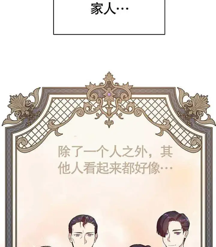 《被神宠爱的孩子，金色格拉蒂亚》第01话图131