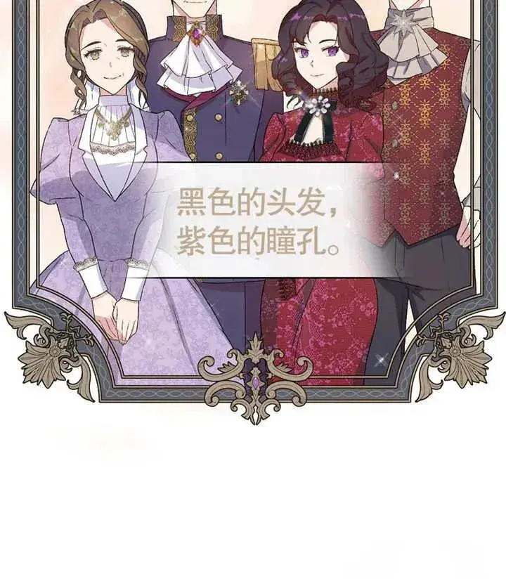 《被神宠爱的孩子，金色格拉蒂亚》第01话图132