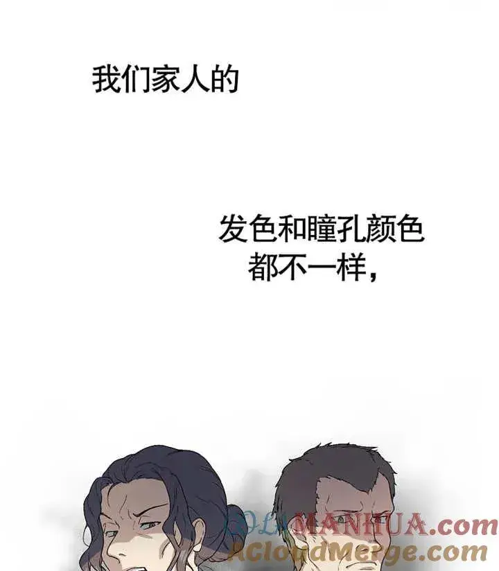 《被神宠爱的孩子，金色格拉蒂亚》第01话图133