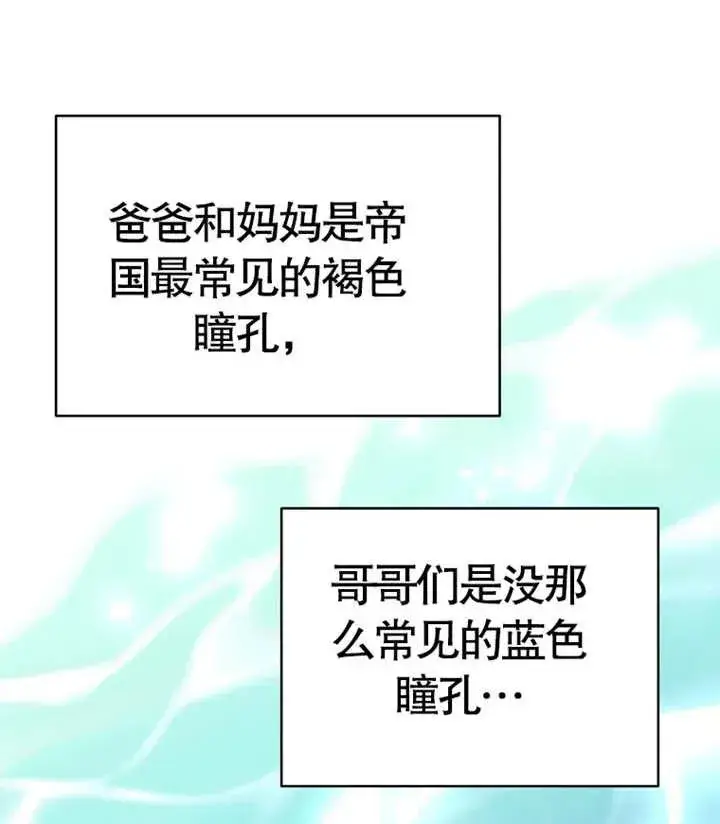 《被神宠爱的孩子，金色格拉蒂亚》第01话图135