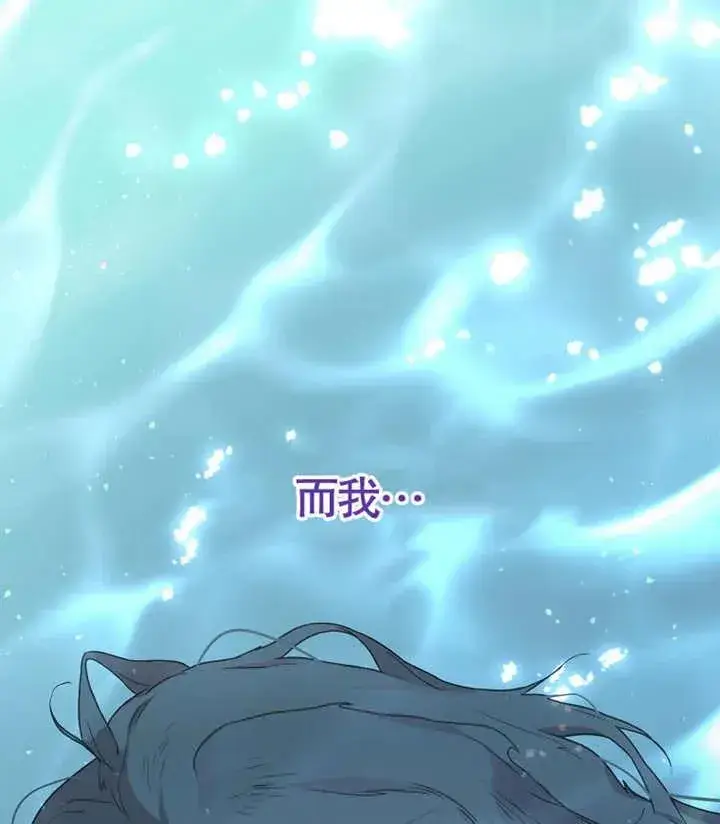 《被神宠爱的孩子，金色格拉蒂亚》第01话图136