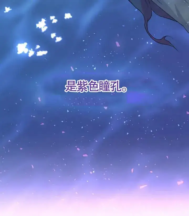 《被神宠爱的孩子，金色格拉蒂亚》第01话图138