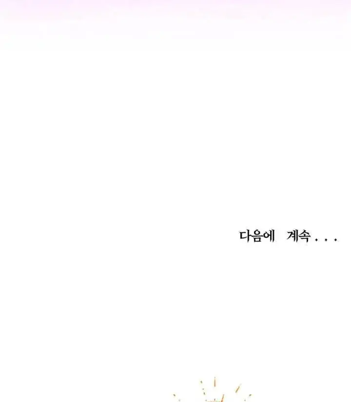 《被神宠爱的孩子，金色格拉蒂亚》第01话图139