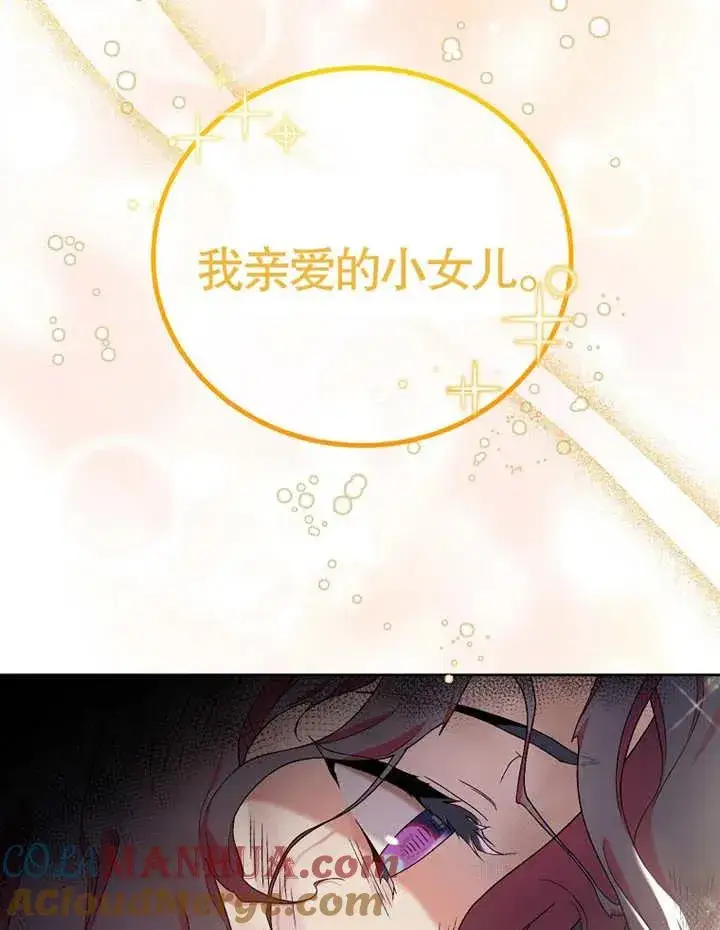 《被神宠爱的孩子，金色格拉蒂亚》第01话图17