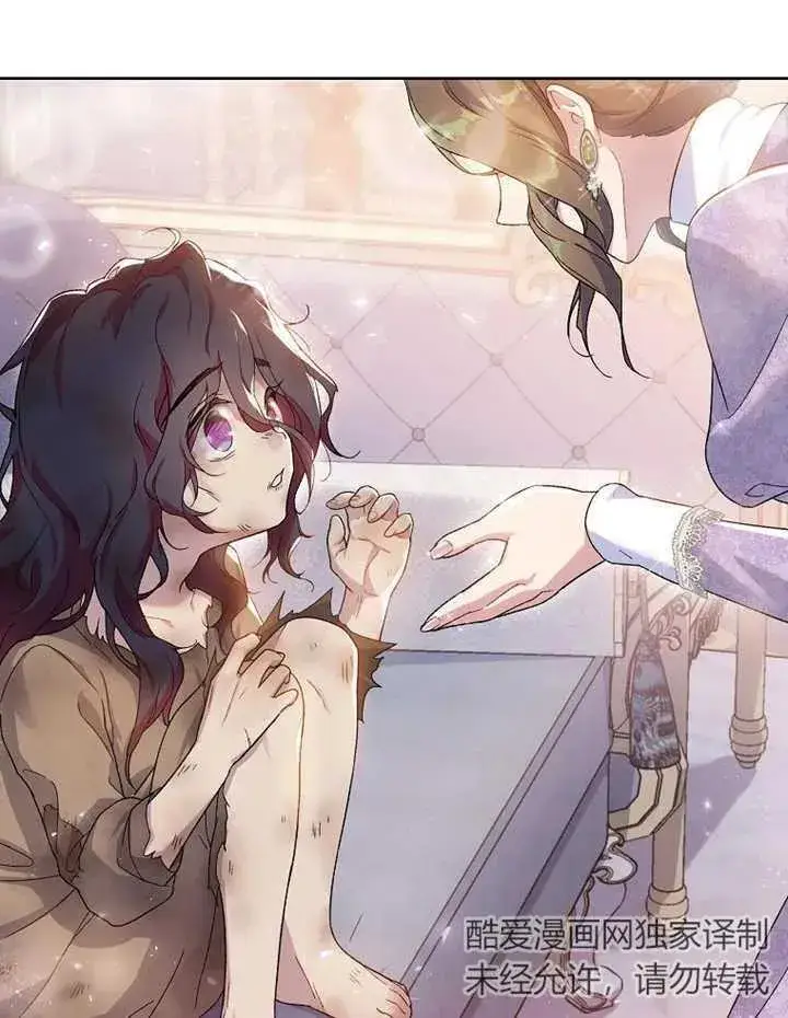 《被神宠爱的孩子，金色格拉蒂亚》第01话图20