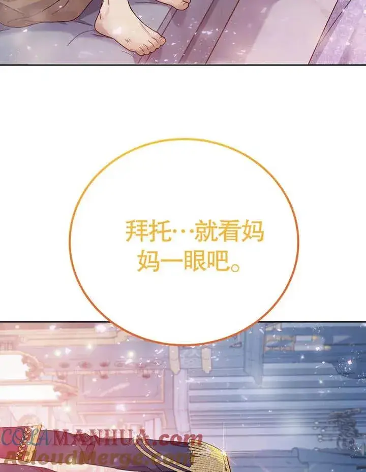 《被神宠爱的孩子，金色格拉蒂亚》第01话图21