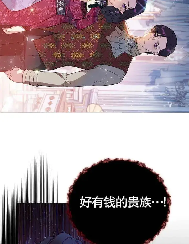 《被神宠爱的孩子，金色格拉蒂亚》第01话图23