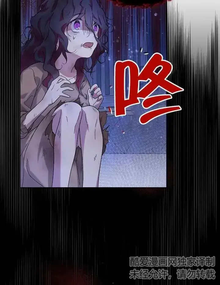 《被神宠爱的孩子，金色格拉蒂亚》第01话图24