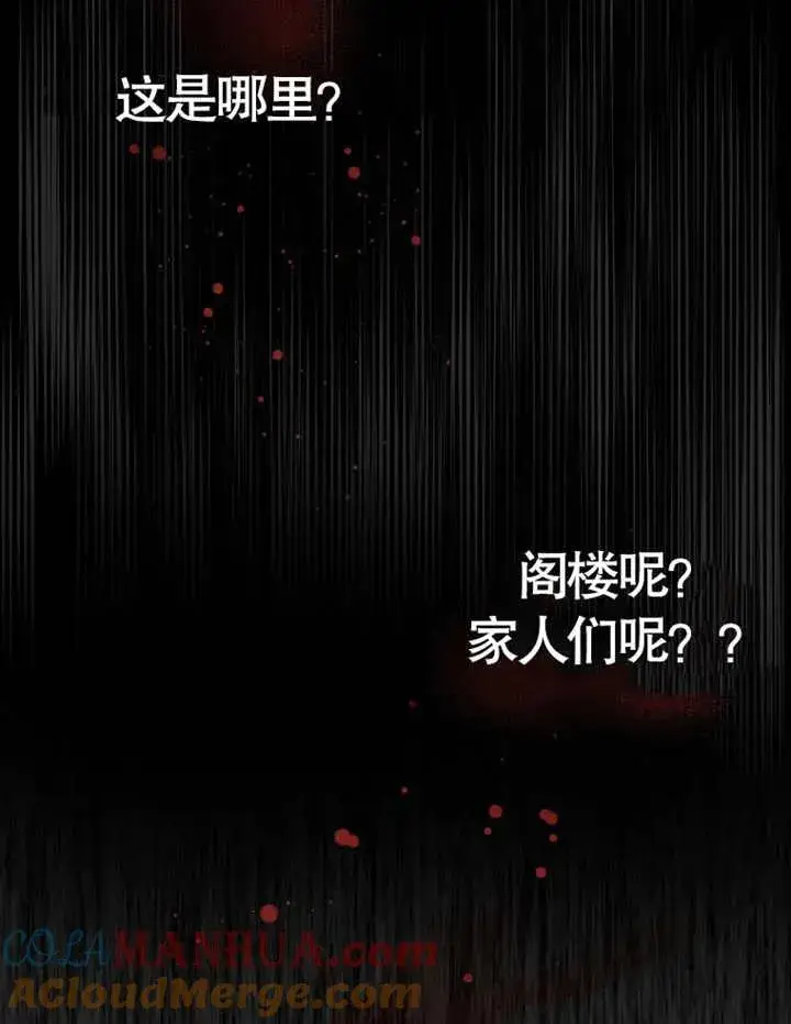 《被神宠爱的孩子，金色格拉蒂亚》第01话图25