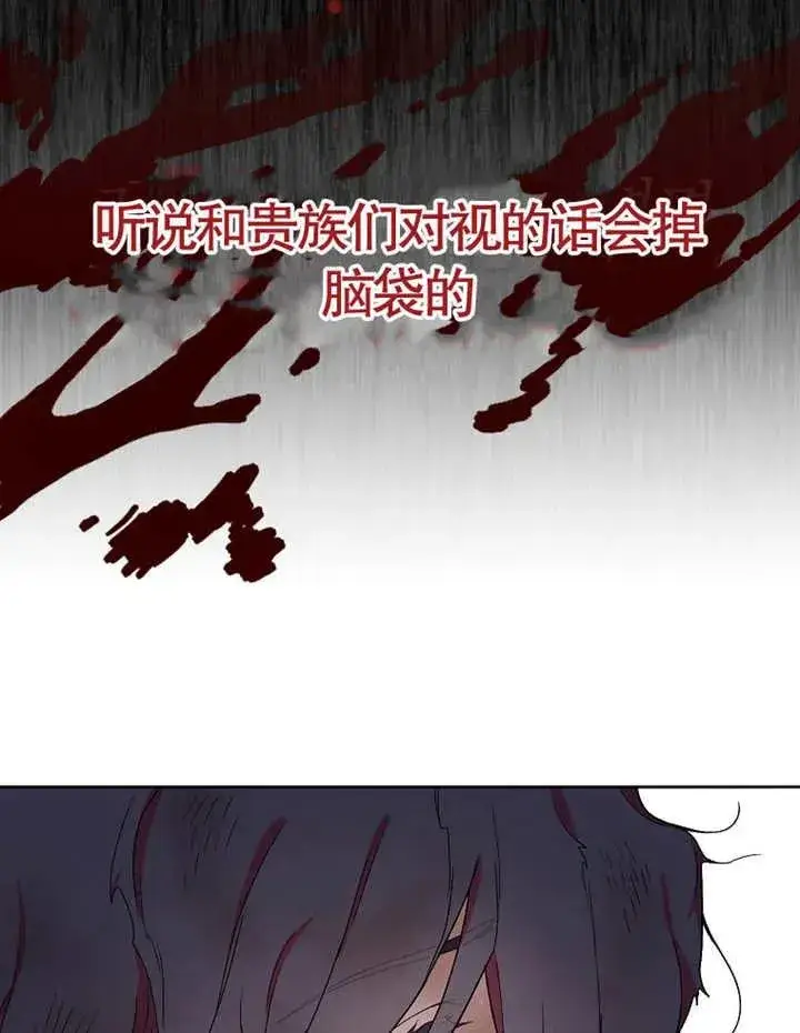 《被神宠爱的孩子，金色格拉蒂亚》第01话图26