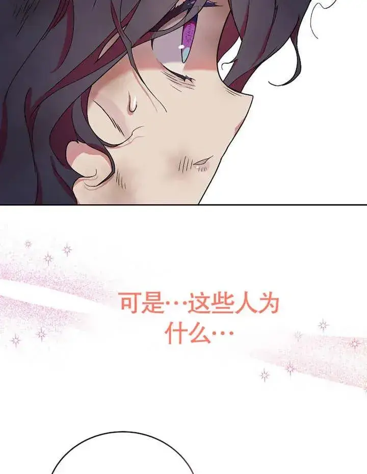 《被神宠爱的孩子，金色格拉蒂亚》第01话图27