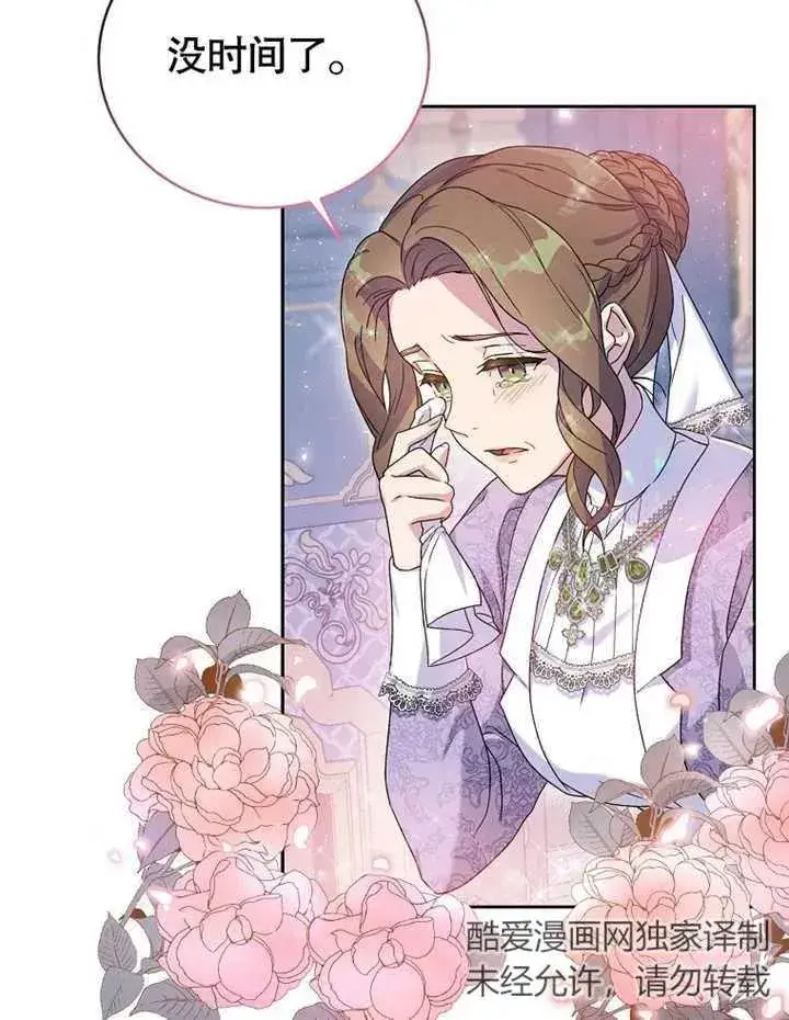 《被神宠爱的孩子，金色格拉蒂亚》第01话图28