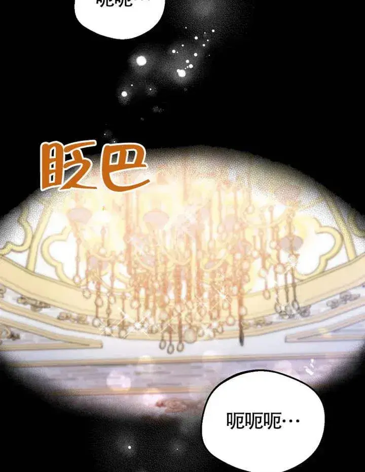 《被神宠爱的孩子，金色格拉蒂亚》第01话图3