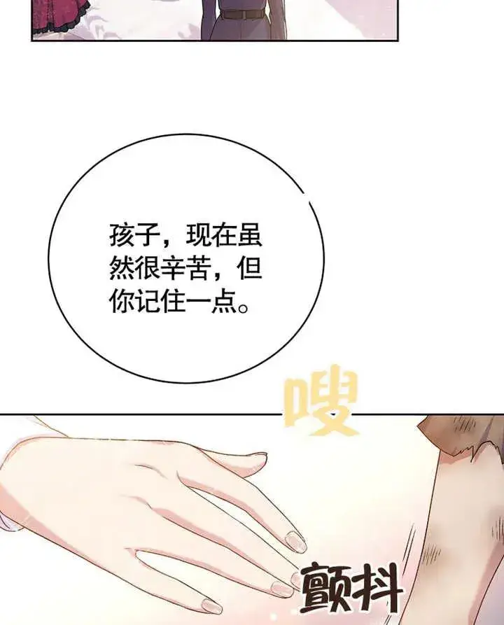 《被神宠爱的孩子，金色格拉蒂亚》第01话图30
