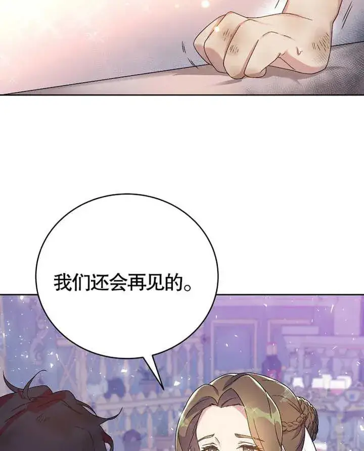 《被神宠爱的孩子，金色格拉蒂亚》第01话图31