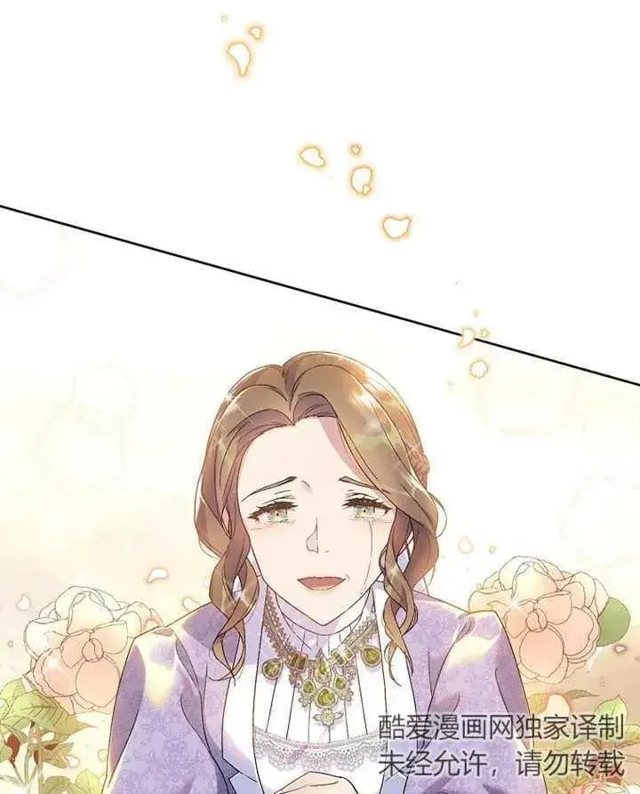 《被神宠爱的孩子，金色格拉蒂亚》第01话图34