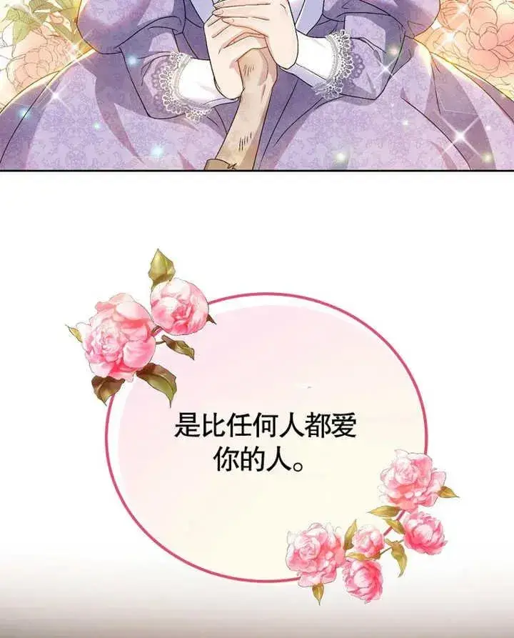《被神宠爱的孩子，金色格拉蒂亚》第01话图35